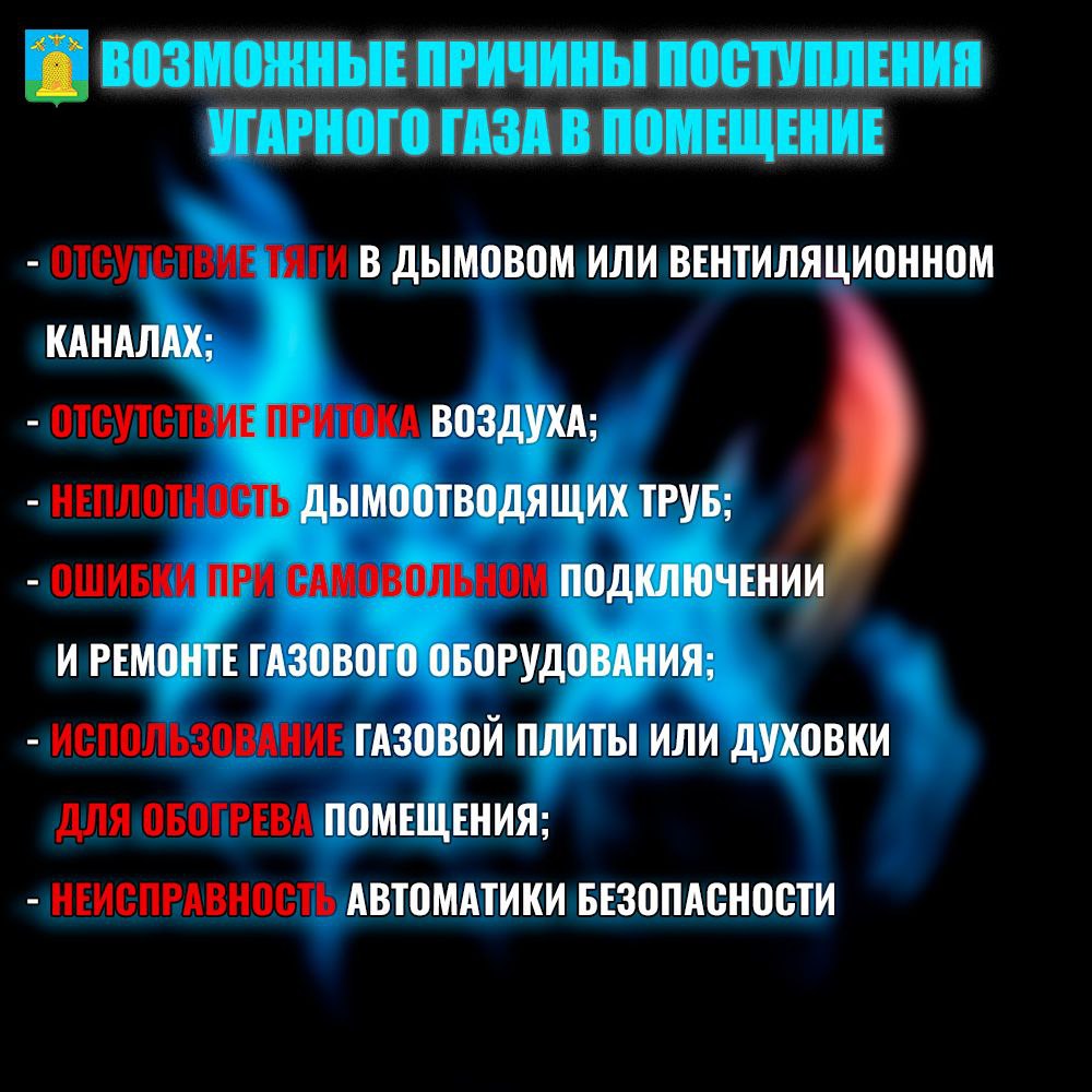 Тамбовские газовики напоминают о правилах безопасности Тамбовские газовики напоминают о правилах безопасности