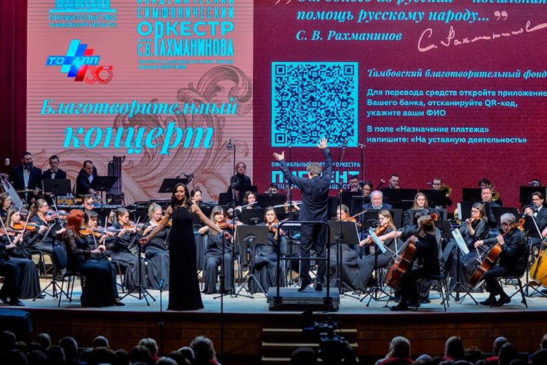 Классика и песни военных лет прозвучали на благотворительном вечере в Тамбове