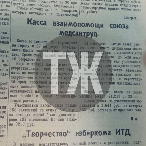 О массовом прогуле на Ново-Покровском сахарном заводе, реорганизации кассы взаимопомощи и ленивых пчелах «Тамбовская правда» писала сто лет назад О массовом прогуле на Ново-Покровском сахарном заводе, реорганизации кассы взаимопомощи и ленивых пчелах «Тамбовская правда» писала сто лет назад