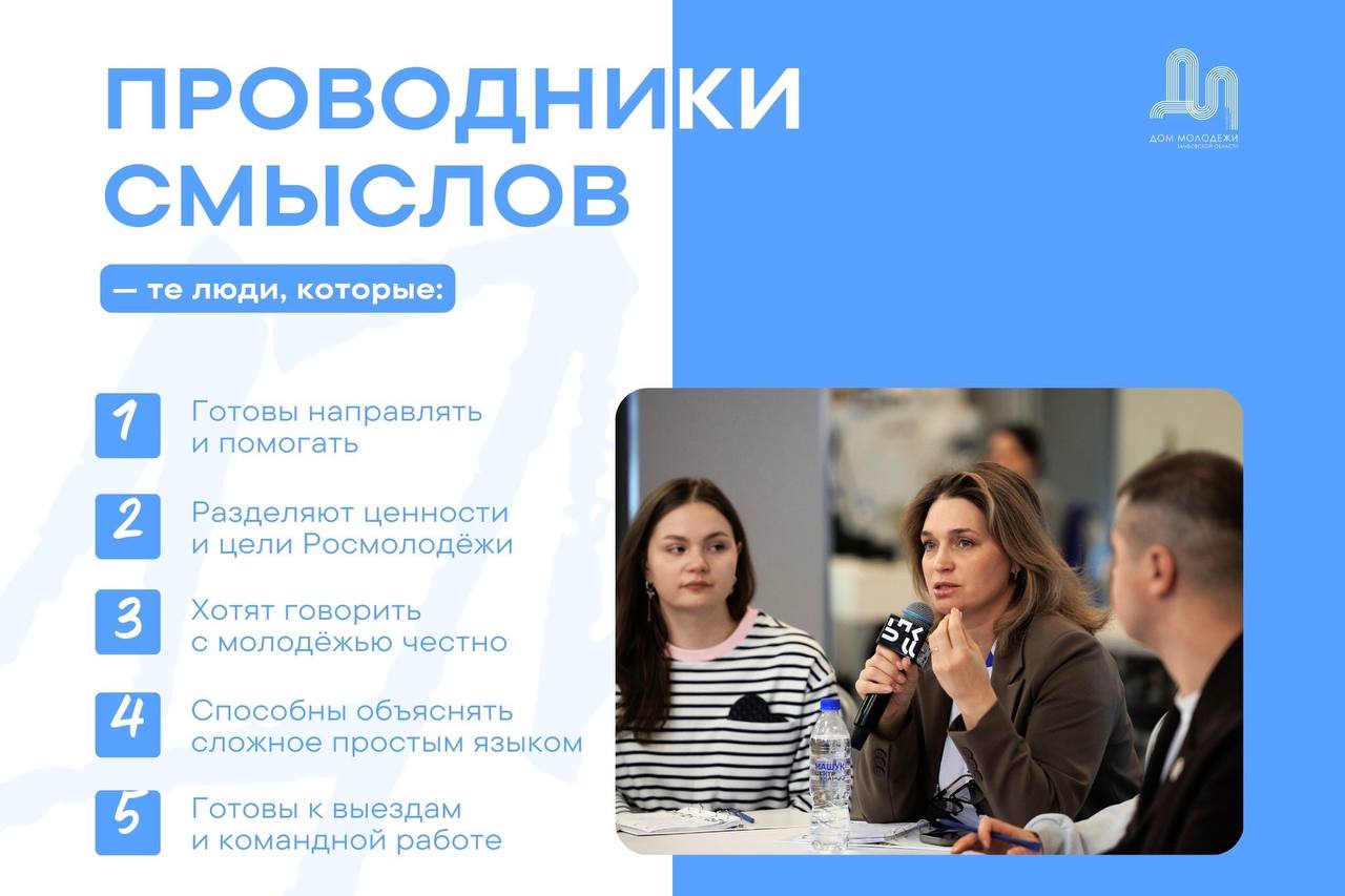 Жителей Тамбовской области в возрасте от 18 до 45 лет приглашают присоединиться к команде амбассадоров молодёжной политики