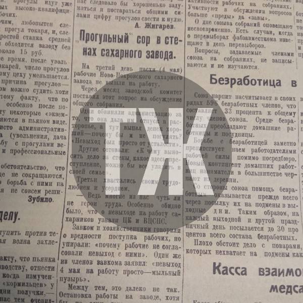 О массовом прогуле на Ново-Покровском сахарном заводе, реорганизации кассы взаимопомощи и ленивых пчелах «Тамбовская правда» писала сто лет назад О массовом прогуле на Ново-Покровском сахарном заводе, реорганизации кассы взаимопомощи и ленивых пчелах «Тамбовская правда» писала сто лет назад