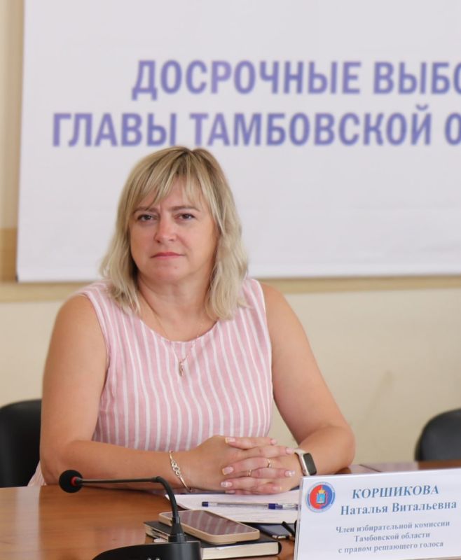 Партия «РОДИНА» внесла кандидатуру Натальи Коршиковой для назначения в новый состав избирательной комиссии Тамбовской области