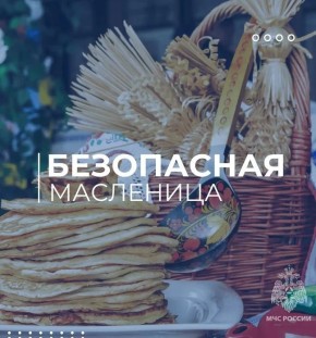 Подходит к финалу масленичная неделя