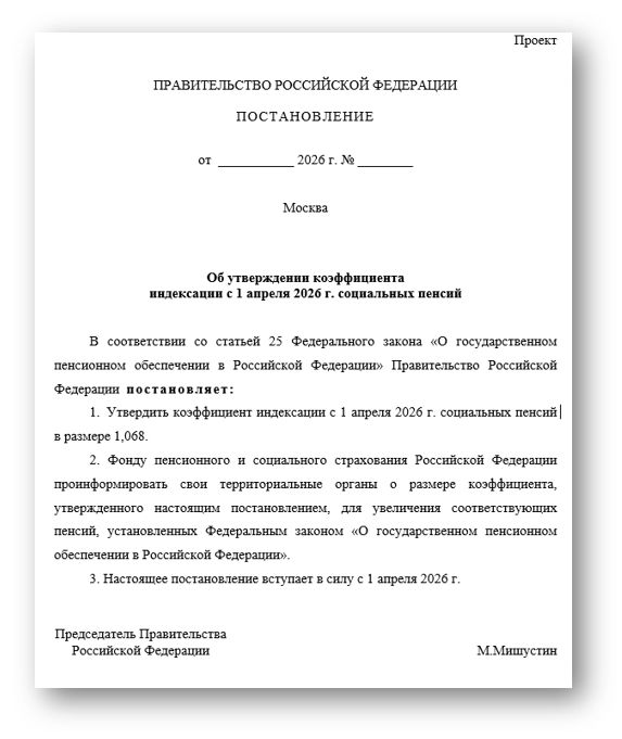 ����� ������� ���������� ������ ��� ����������� � ��������� � 2026 ����