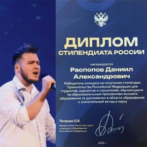 Стипендии Правительства России получили два тамбовских музыканта