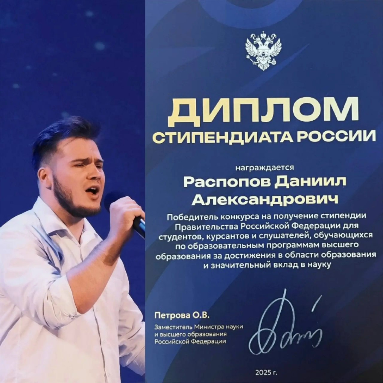 Стипендии Правительства России получили два тамбовских музыканта