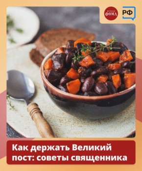 Впереди у православных христиан Великий пост