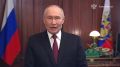 Президент России Владимир Путин поздравил военнослужащих и ветеранов с Днём защитника Отечества
