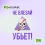 Кому стоит избегать маркетплейсов в 2026 году и кто сможет остаться на плаву?