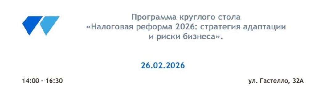 ������� �������� � ��������� ������������������� ���������� ���������������� � ������������� ����������� � ������� � ������� ����� �� ���� ���������� ������� 2026: ��������� ��������� � ����� �������