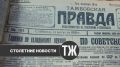 О «лесном» голоде, забвении питомника плодовых деревьев и подводных камнях курьерской службы «Тамбовская правда» писала сто лет назад