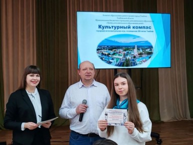 Подведены итоги интеллектуальной игры «Культурный компас», посвященной 390-летию Тамбова
