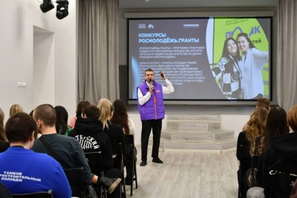 В Доме молодежи Тамбовской области состоялась презентация форумной кампании и грантовых конкурсов Росмолодежи