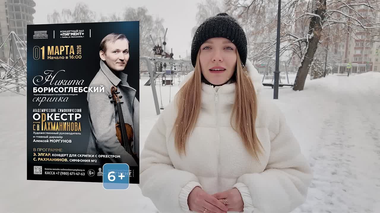 Полина Анциферова представляет афишу на выходные