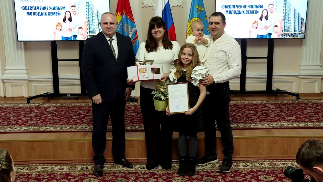 В Тамбове 25 семей получили сертификаты по программе «Молодёжи – доступное жильё»