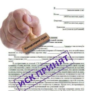 Ошибки при подаче иска: как избежать возврата заявления в 2026 году
