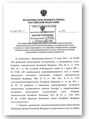 Как вернуть годы работы в СССР и исправить ошибки в стаже