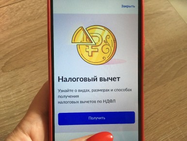 В 2026 году в Тамбовской области, как и по всей стране, продолжается активная цифровая трансформация государственных сервисов