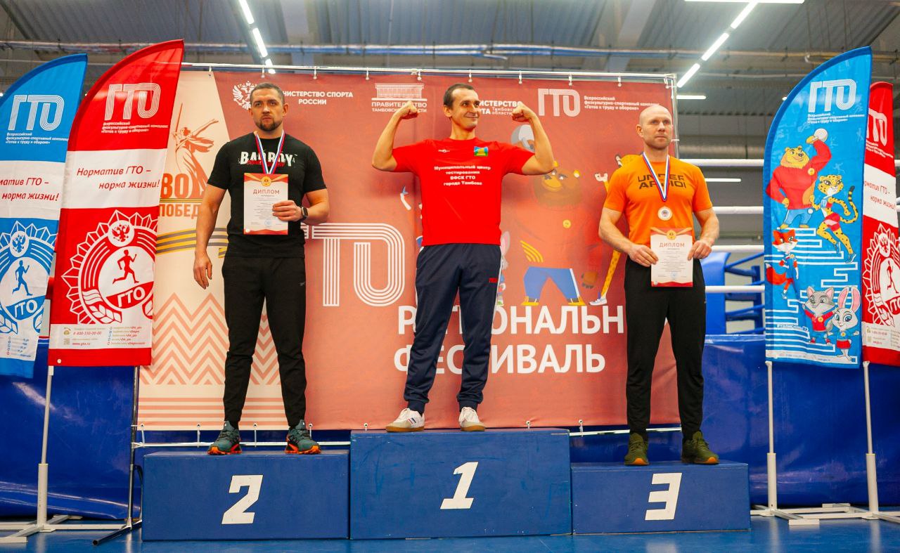 В Тамбовской области март объявлен региональным месяцем ГТО В Тамбовской области март объявлен региональным месяцем ГТО