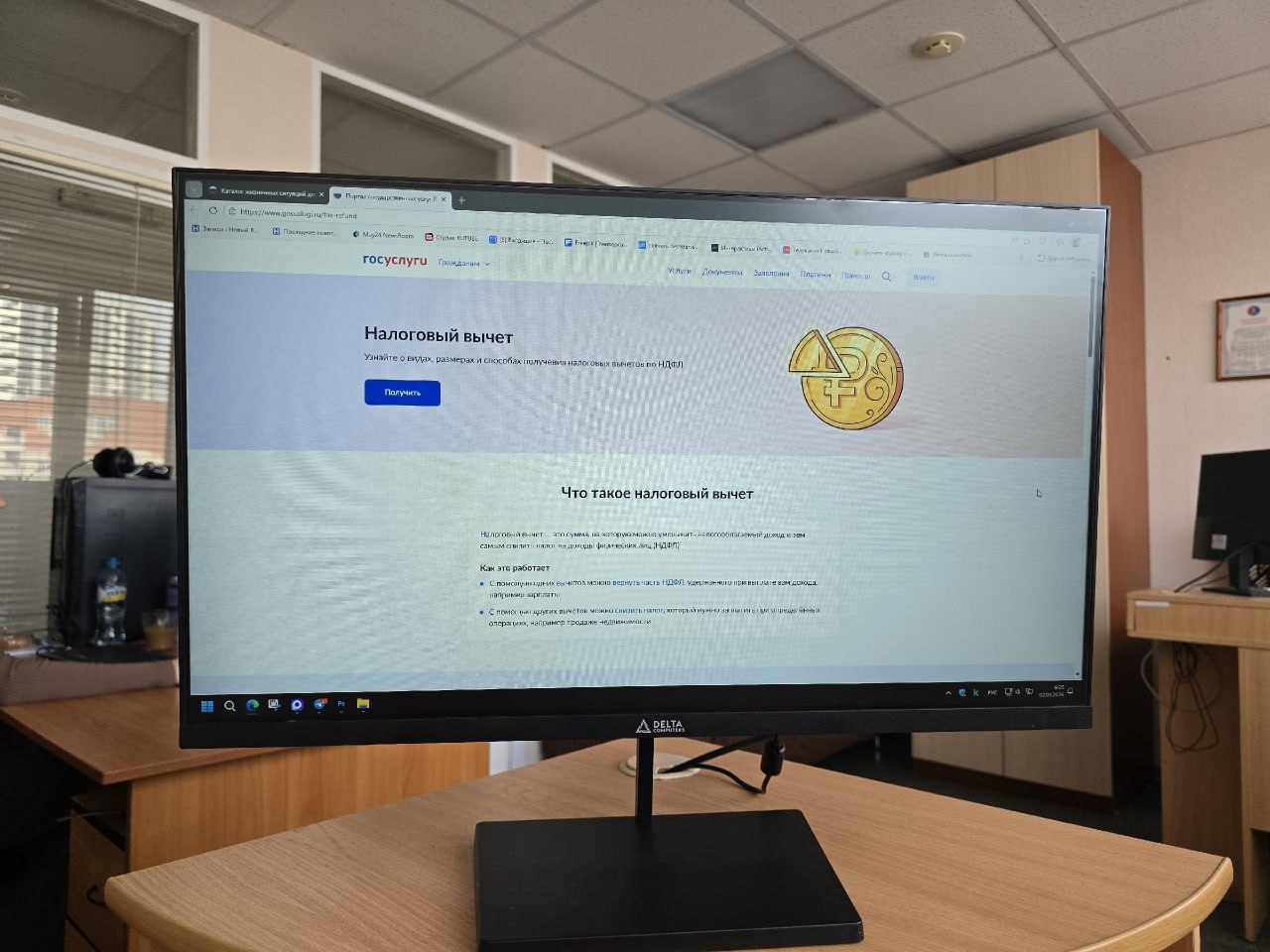 Оформить налоговый вычет можно на Госуслугах