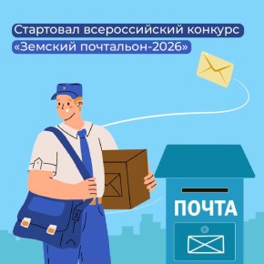 ��������� ������� �������� ���������-2026�