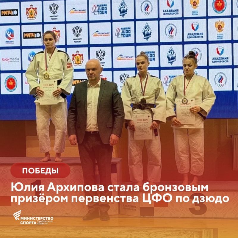 Определились лучшие дзюдоистки ЦФО