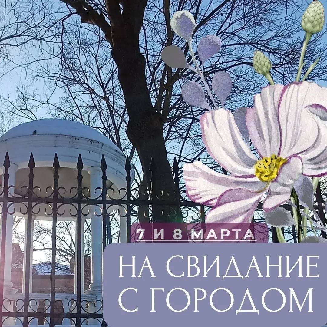 В Тамбове пройдут праздничные экскурсии к 8 марта (18+)