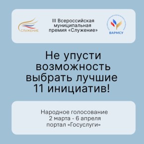 Тамбовский проект ветерана СВО вошёл в число финалистов премии «Служение»