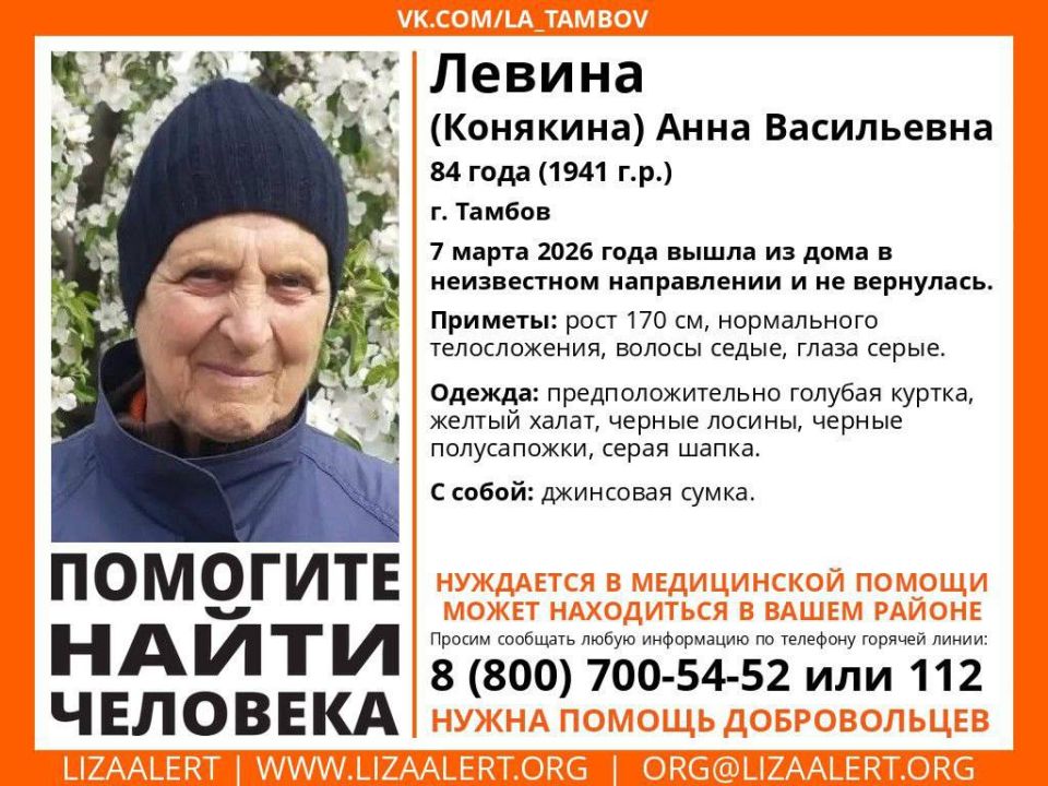 Внимание!. #Помогите найти человека! Пропала