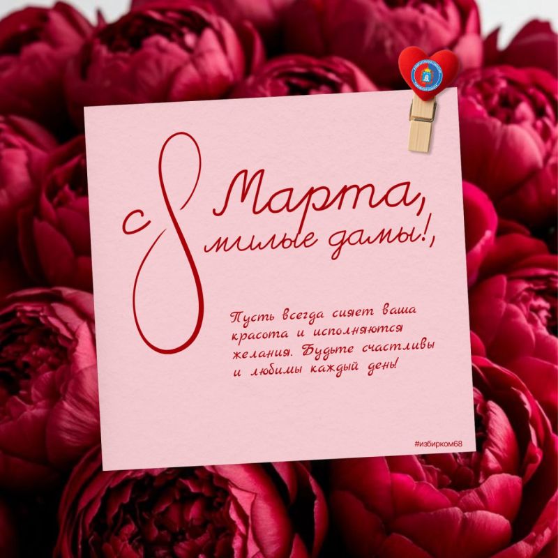 Дорогие женщины!. Поздравляем вас с чудесным праздником - 8 Марта! Вы - источник света, добра и нежности