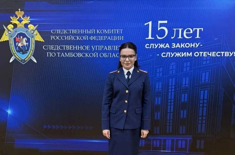 Женское счастье и тайны следствия: как тамбовчанка совмещает семью и службу