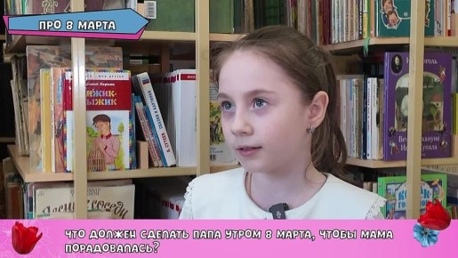 В завершение праздничных выходных - весенние поздравления от юных тамбовчан