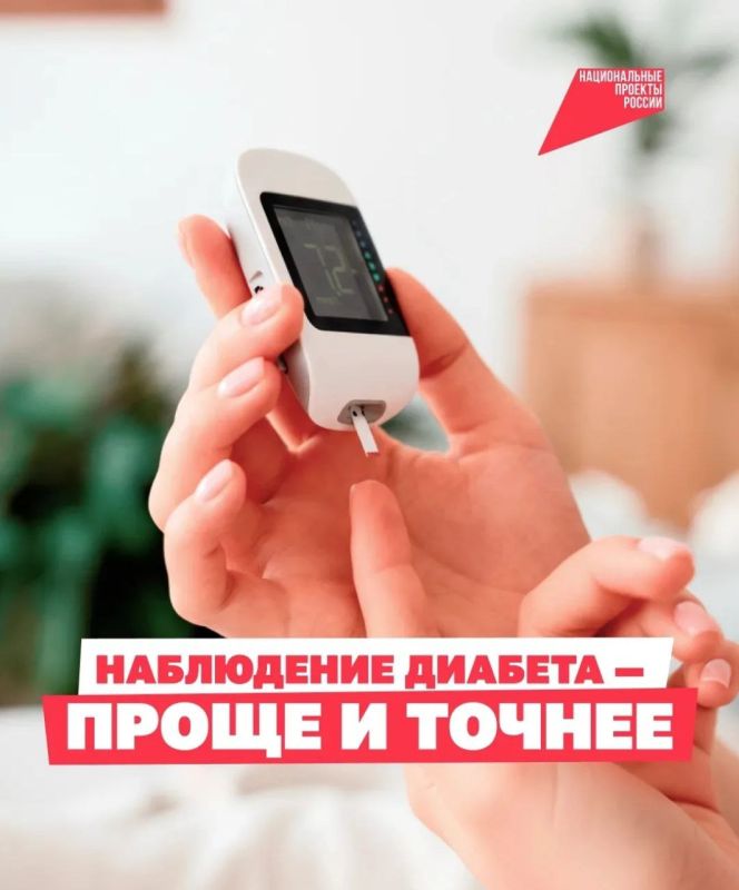 Диабет будет обнаружен!. В ближайшее время в России появятся отечественные тест-системы для раннего выявления сахарного диабета I типа