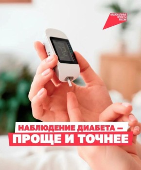 Диабет будет обнаружен!. В ближайшее время в России появятся отечественные тест-системы для раннего выявления сахарного диабета I типа