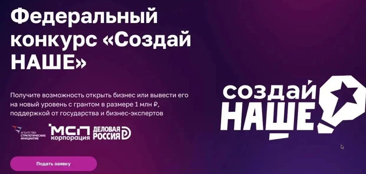 Молодые тамбовские предприниматели могут получить миллион на свое дело