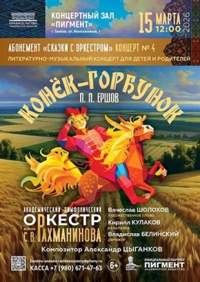 � ������� ������������� ������� ����� �.�. ����������� ���������� ������� ������-�������� (6+)