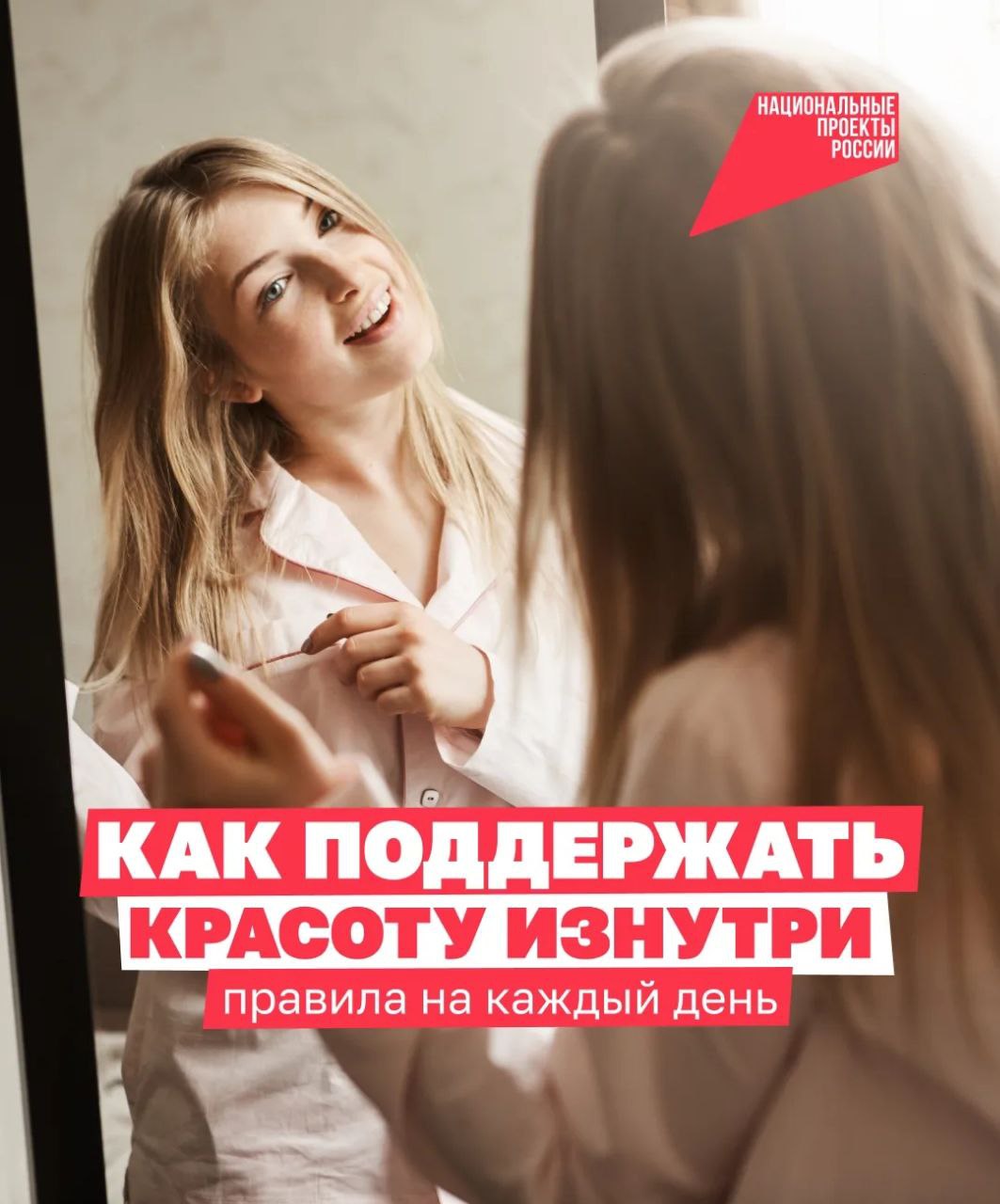 Ставим организм на перезагрузку!