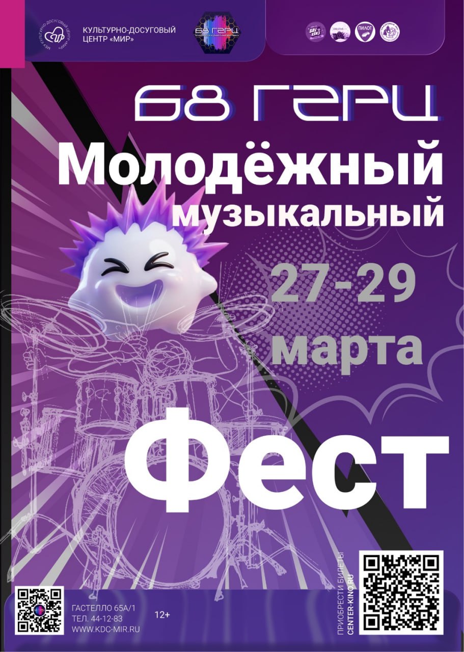 На фестиваль в Тамбове съедутся молодёжные музыкальные группы из разных регионов
