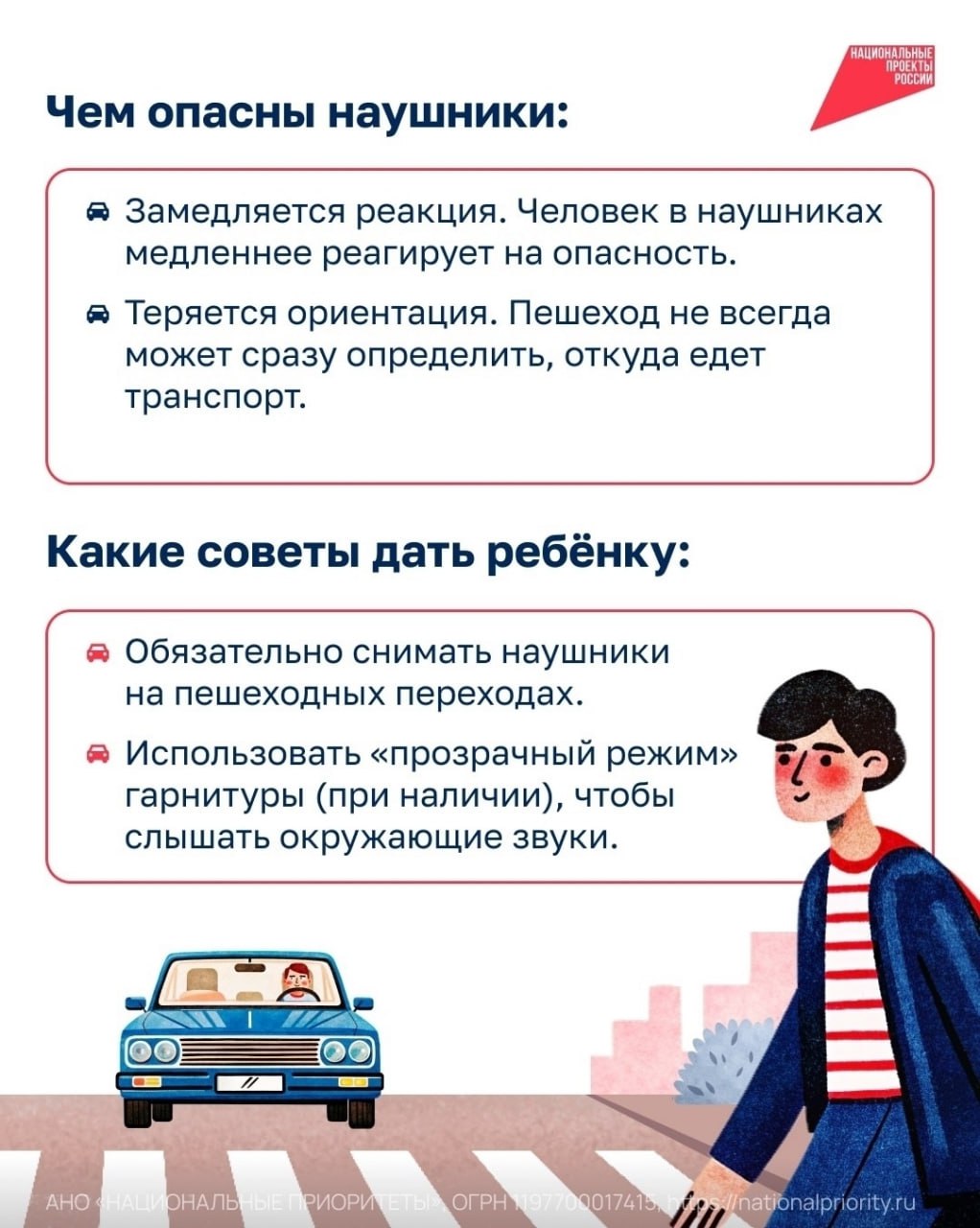 Уважаемы участники дорожного движения- ПЕШЕХОДЫ! Уважаемы участники дорожного движения- ПЕШЕХОДЫ!