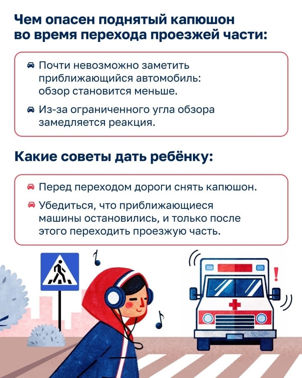 Уважаемы участники дорожного движения- ПЕШЕХОДЫ!