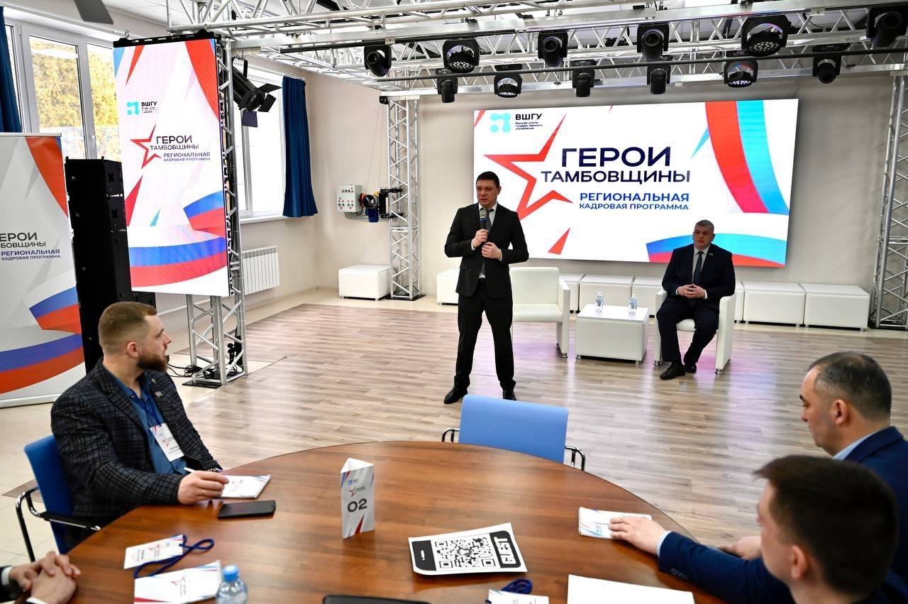 Глава Тамбовской области Евгений Первышов встретился с участниками региональной кадровой программы «Герои Тамбовщины», которые приступили к третьему образовательному модулю