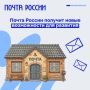 В России планируют модернизировать работу почтовой отрасли