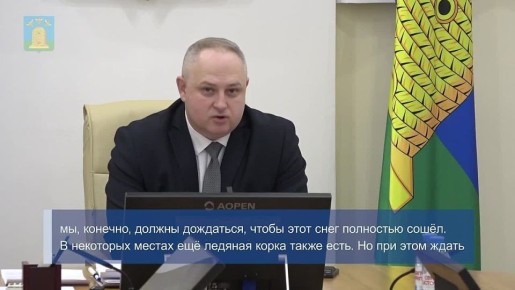 Максим Косенков: Сегодня определили сроки традиционного наведения порядка в городе после зимы