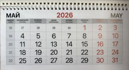 ������� ��������� � 2026 ���� ������ ������ ��������� �� 8 ���