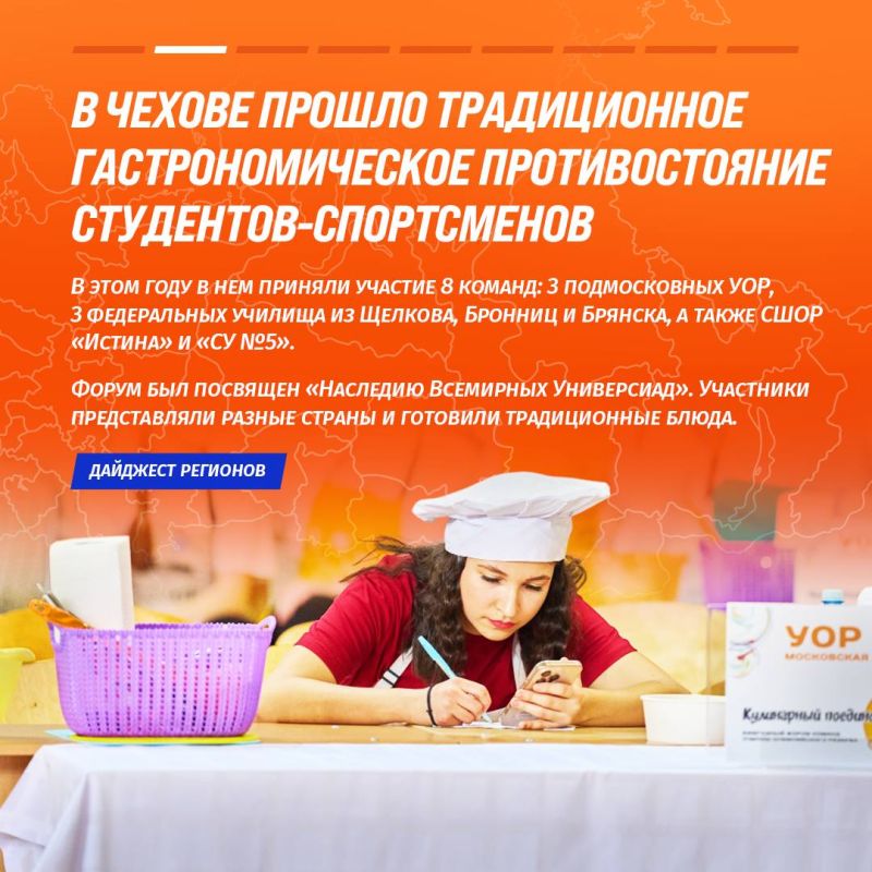 Это мы к вам с дайджестом регионов пришли