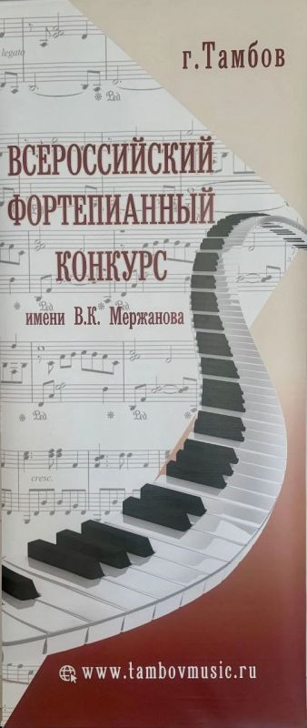 � ������� �������� VIII ������������� ������������ ������� ����� �.�. ���������