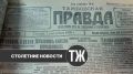 О торговцах, переодевающихся в крестьян, покупке племенного скота и крупных городских соревнованиях по легкой атлетике «Тамбовская правда» писала сто лет назад