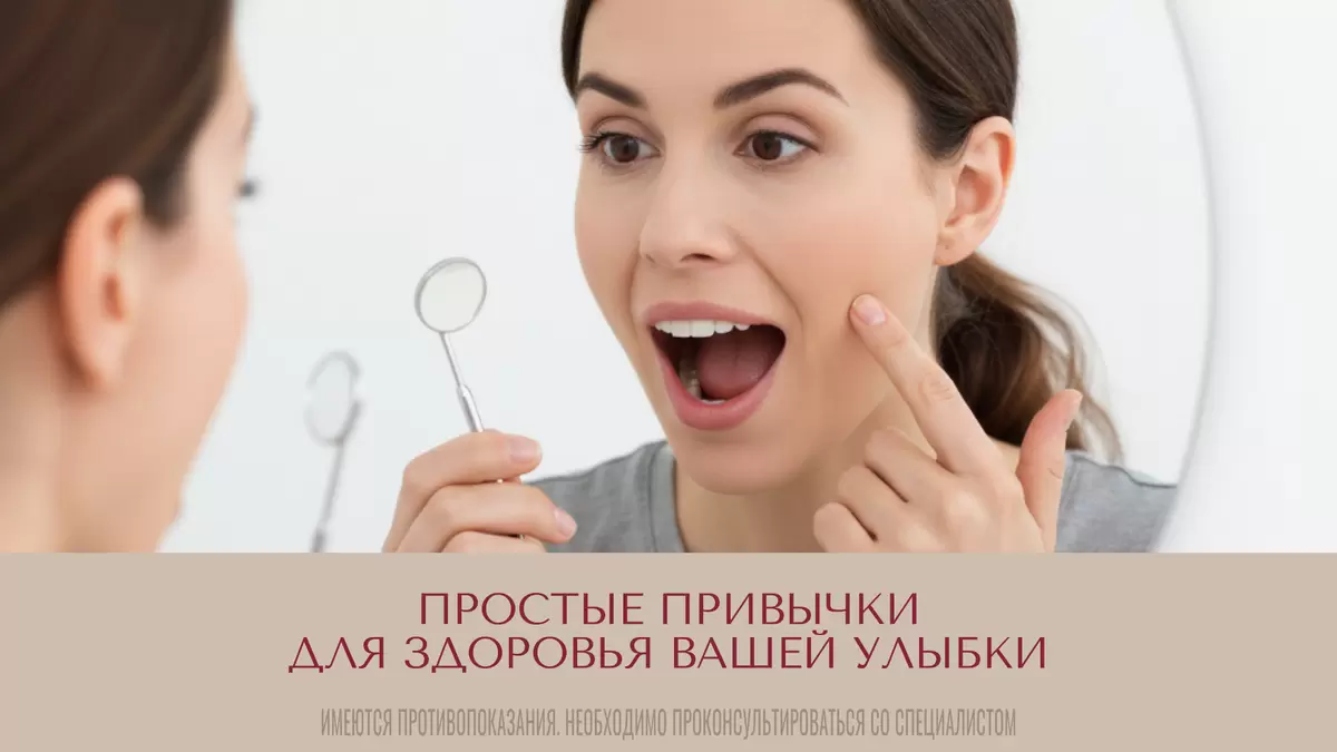 Как сохранить зубы здоровыми: секреты ухода и профилактики