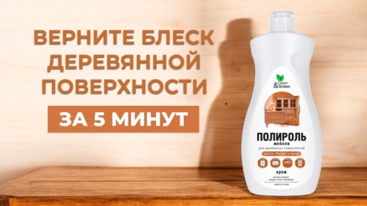 Как вернуть блеск деревянной мебели с помощью простого средства