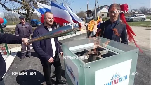 В Нижнегорском районе торжественно запустили газ